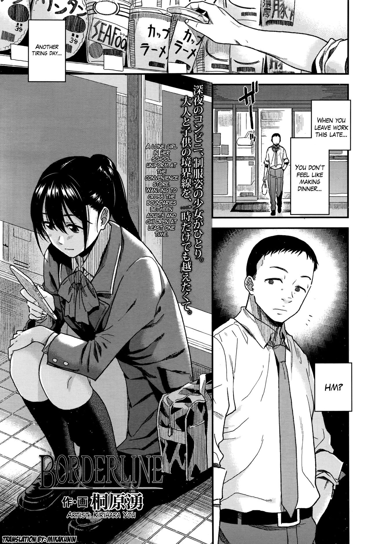 Borderline (COMIC Koh 2016-07)