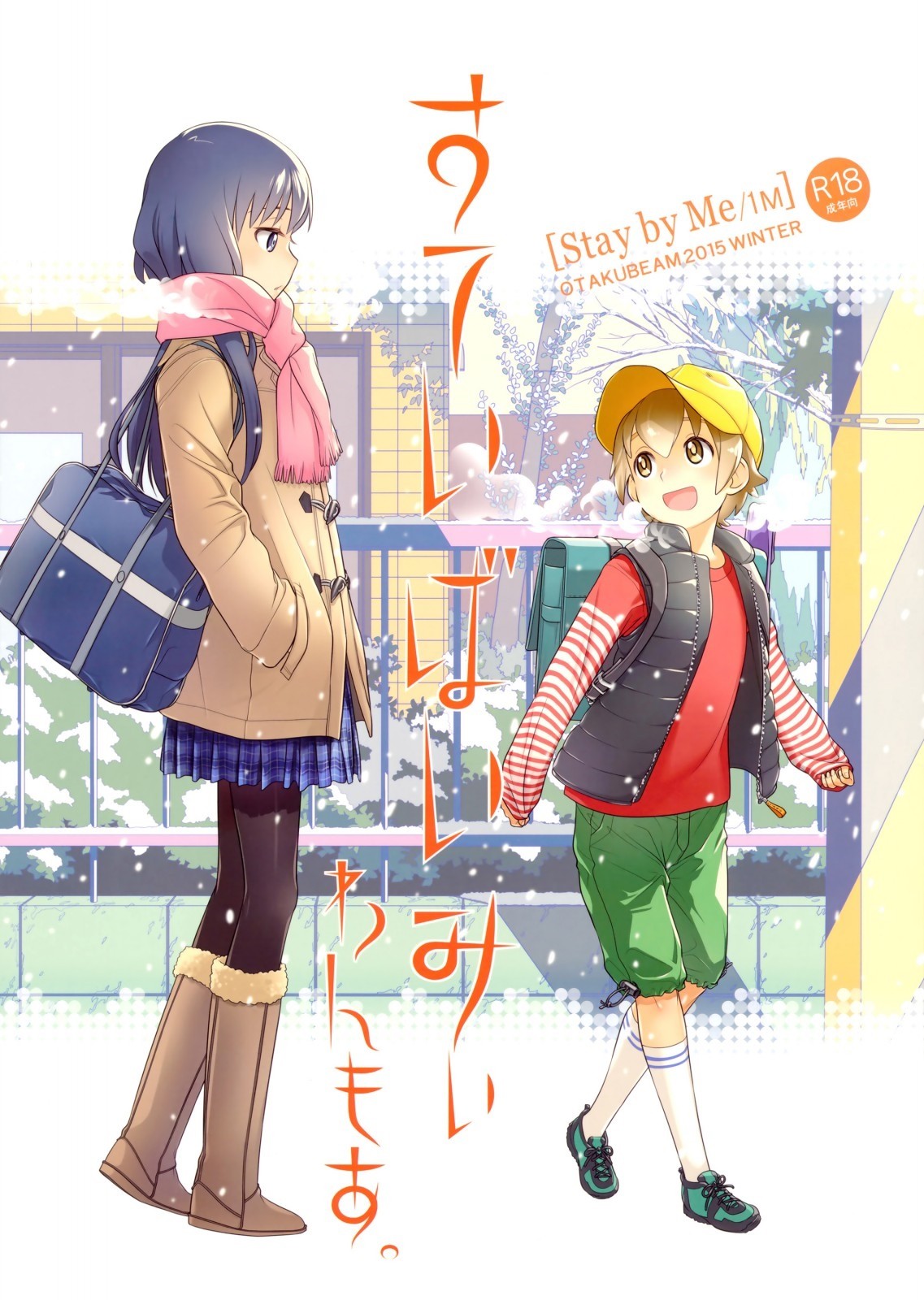(C89) Stay by Me / One More {doujin-moe.us}