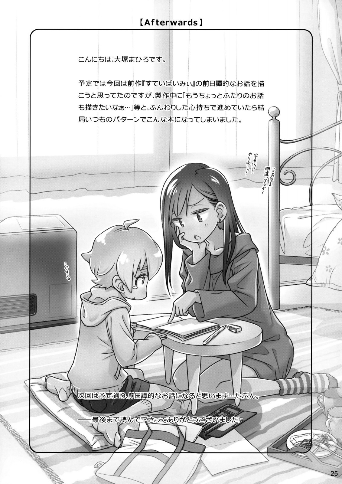 Page 25