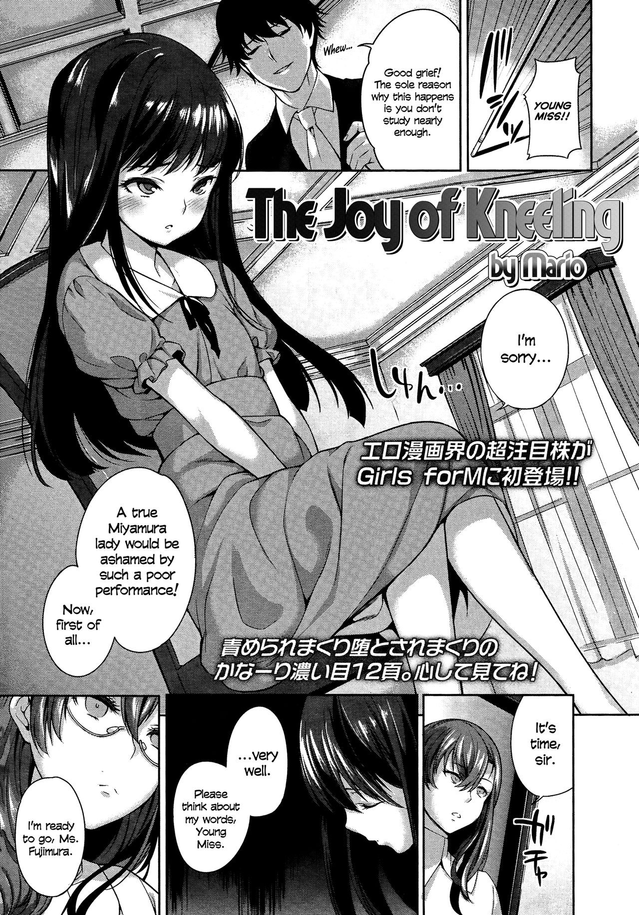Hizamazuite Yorokobe | The Joy of Kneeling (Girls forM Vol. 03) =LWB=