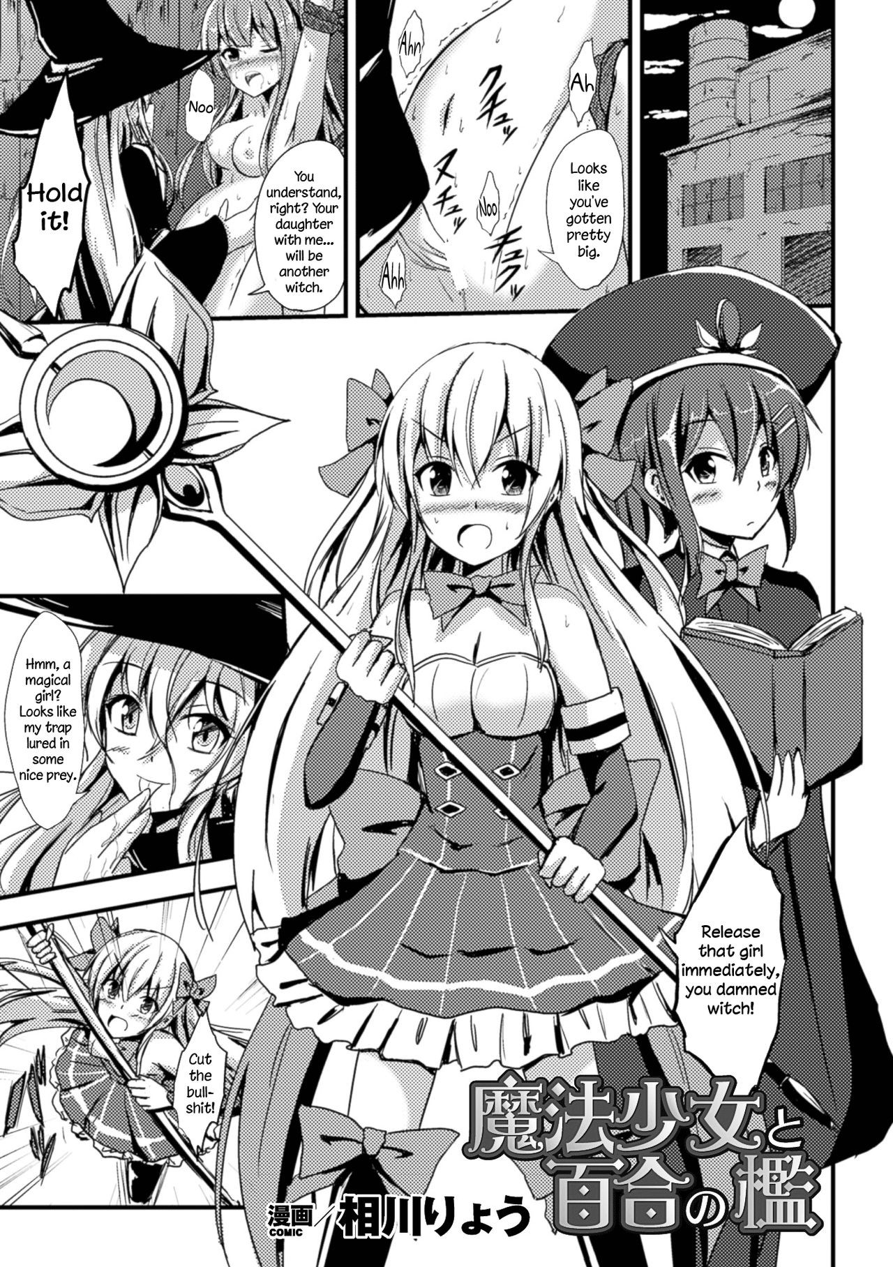 Mahou Shoujo to Yuri no Ori | The Magical Girl and the Cage of Lesbianism (2D Comic Magazine Yuri Ninshin Vol. 1) =LWB=