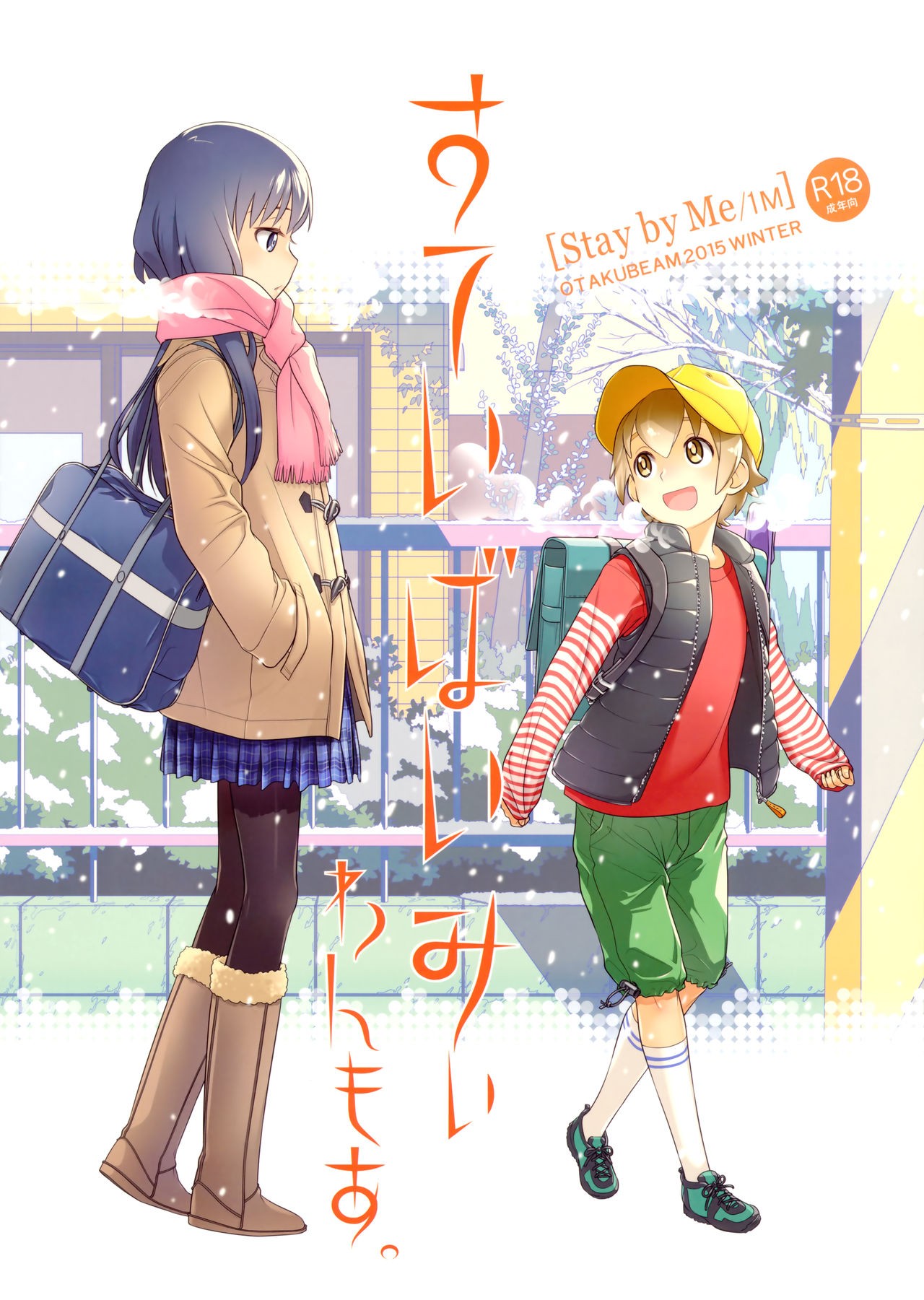 (C89) Stay by Me / One More
