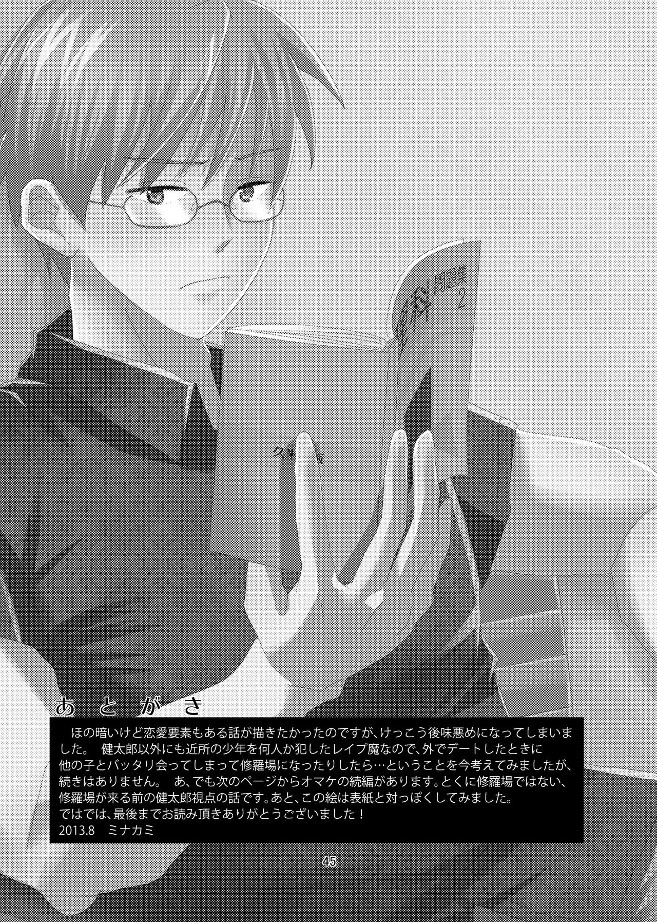 Page 45