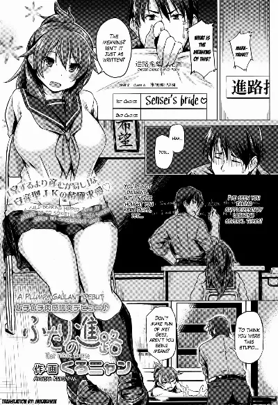 Futari no Shinro | Their Future Course (COMIC Koh 2016-07)