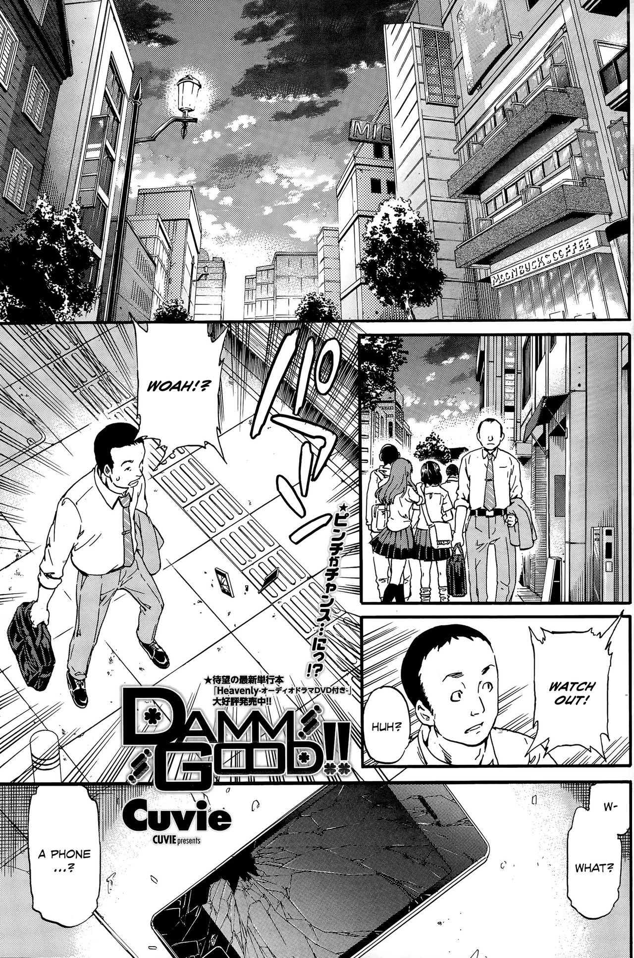 Damn Good!! (COMIC Penguin Celeb 2013-08)