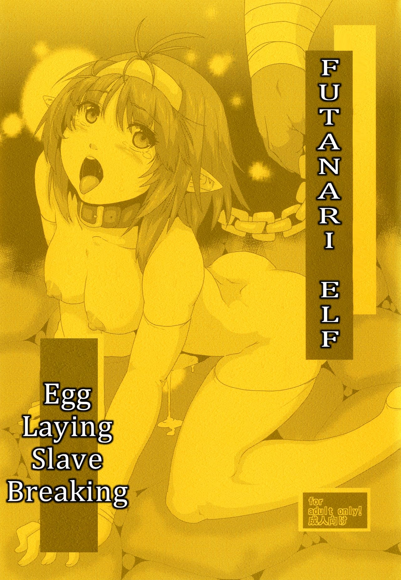 (COMITIA106) Futanari Elf Sanran Choukyou | Futanari Elf Egg Laying Slave Breaking