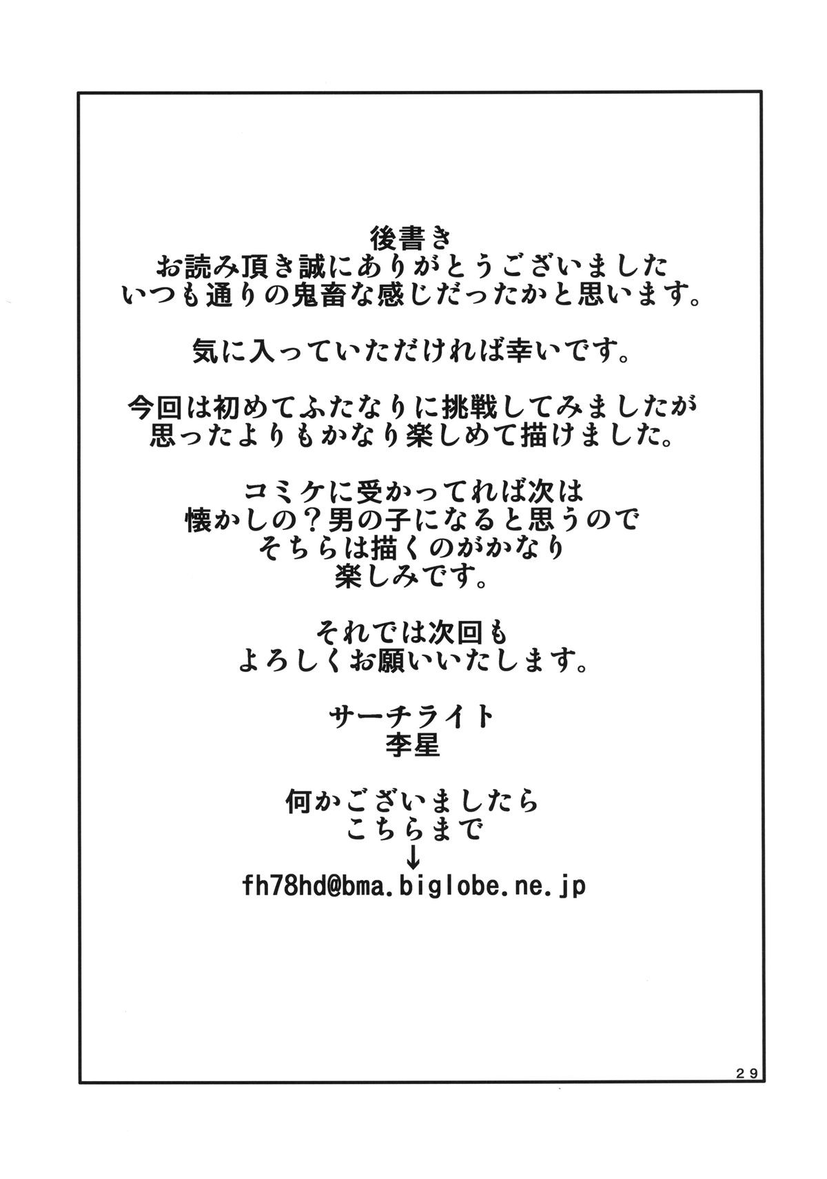 Page 29