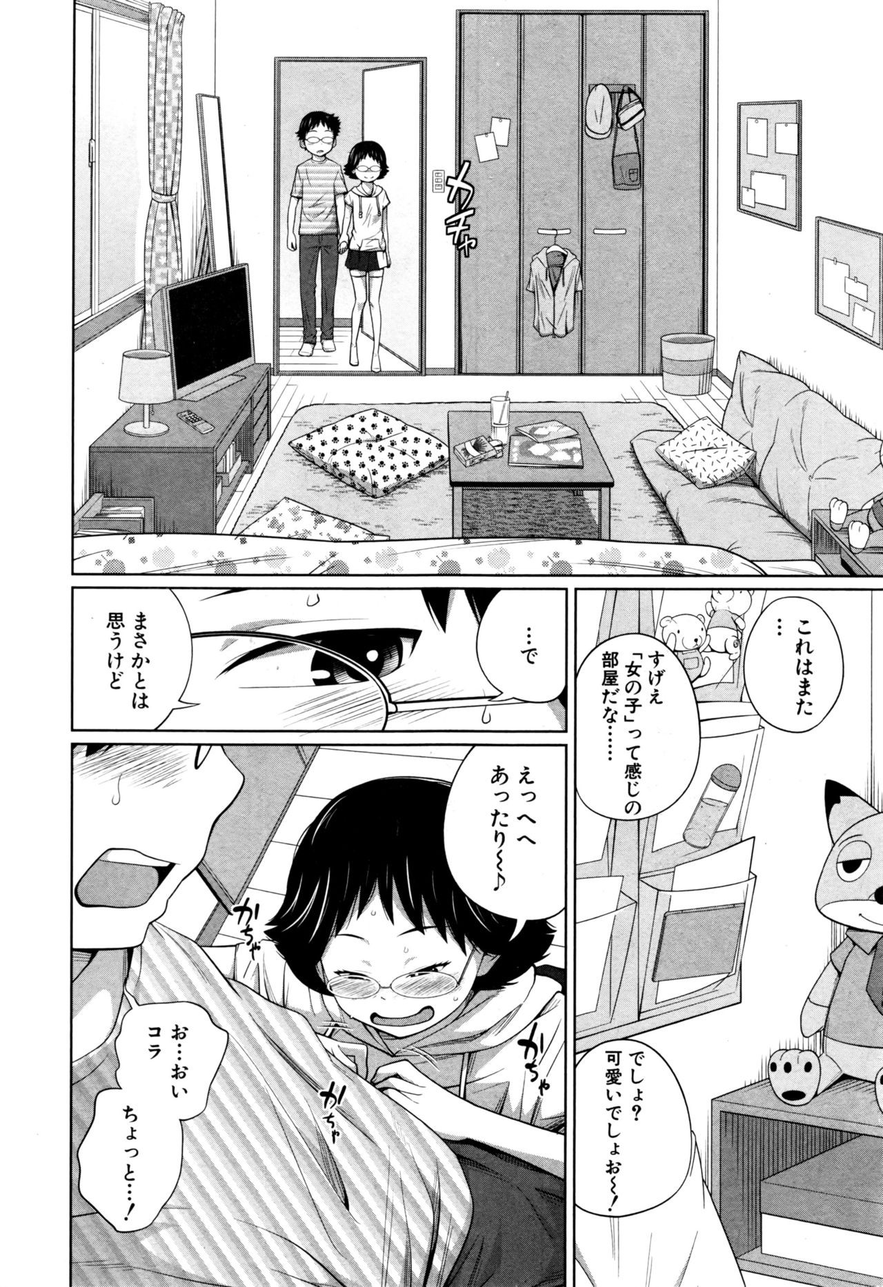 Page 133
