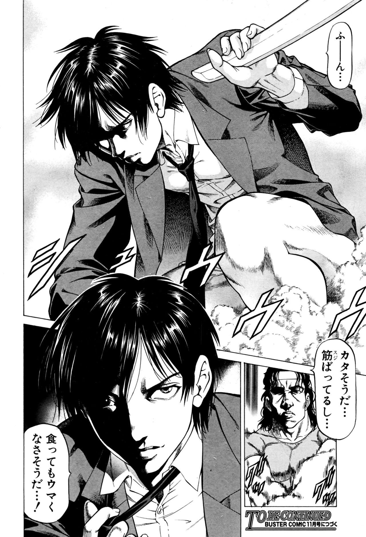 Page 197