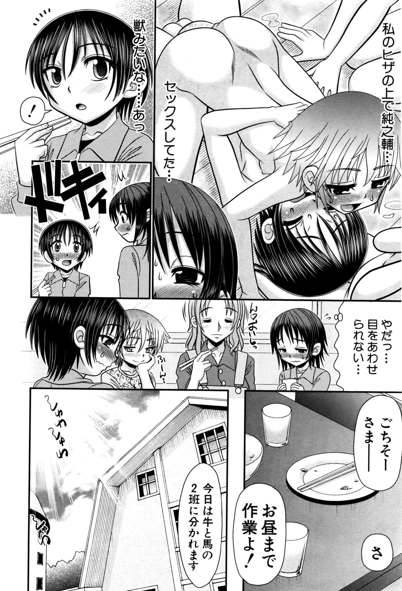 Page 211