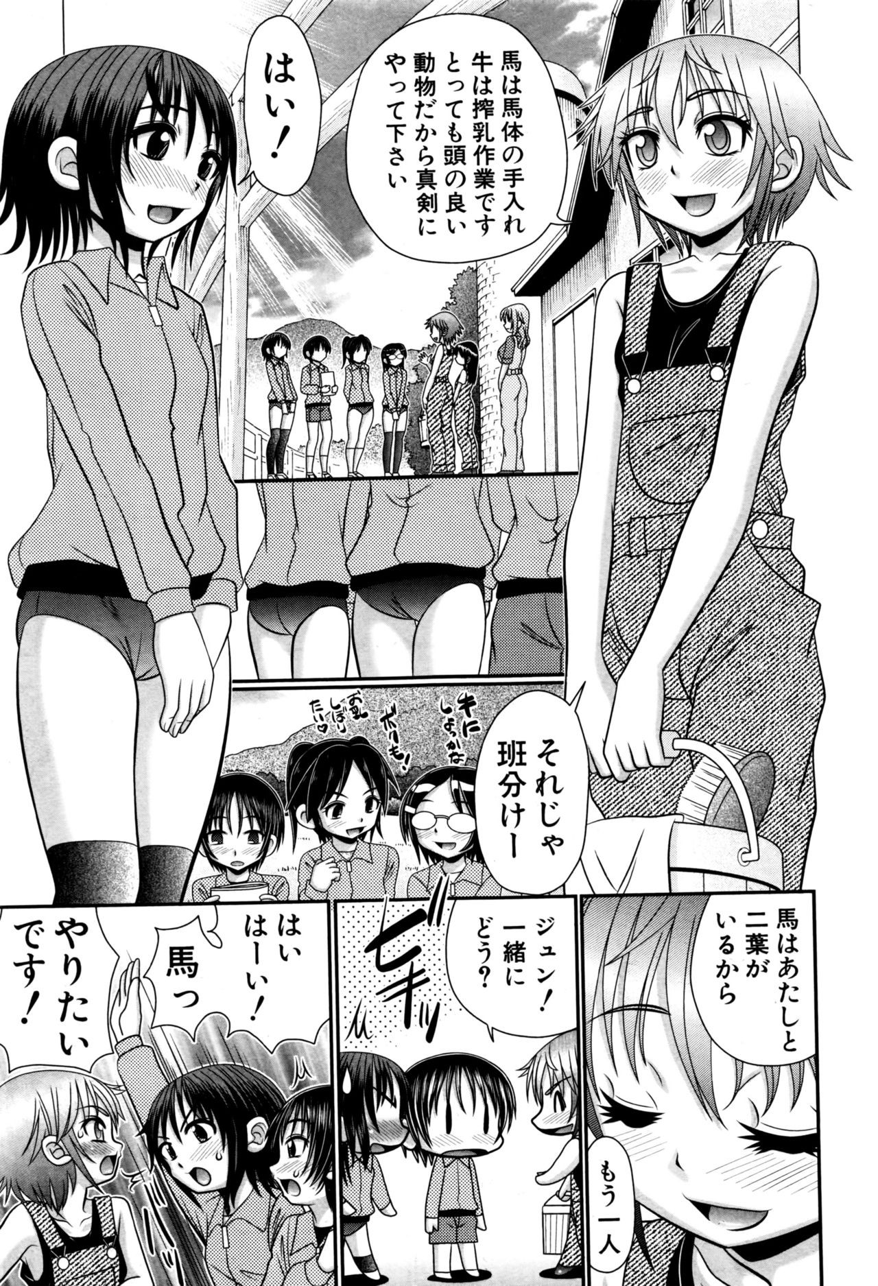 Page 212
