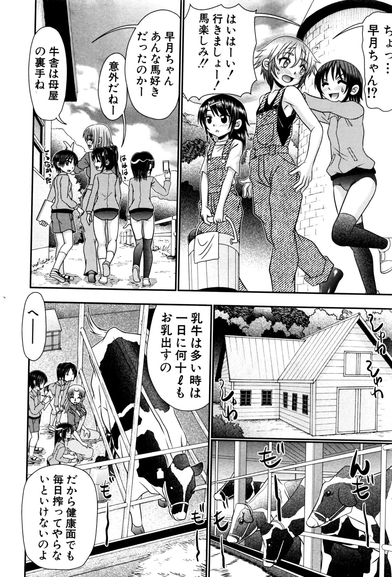 Page 213