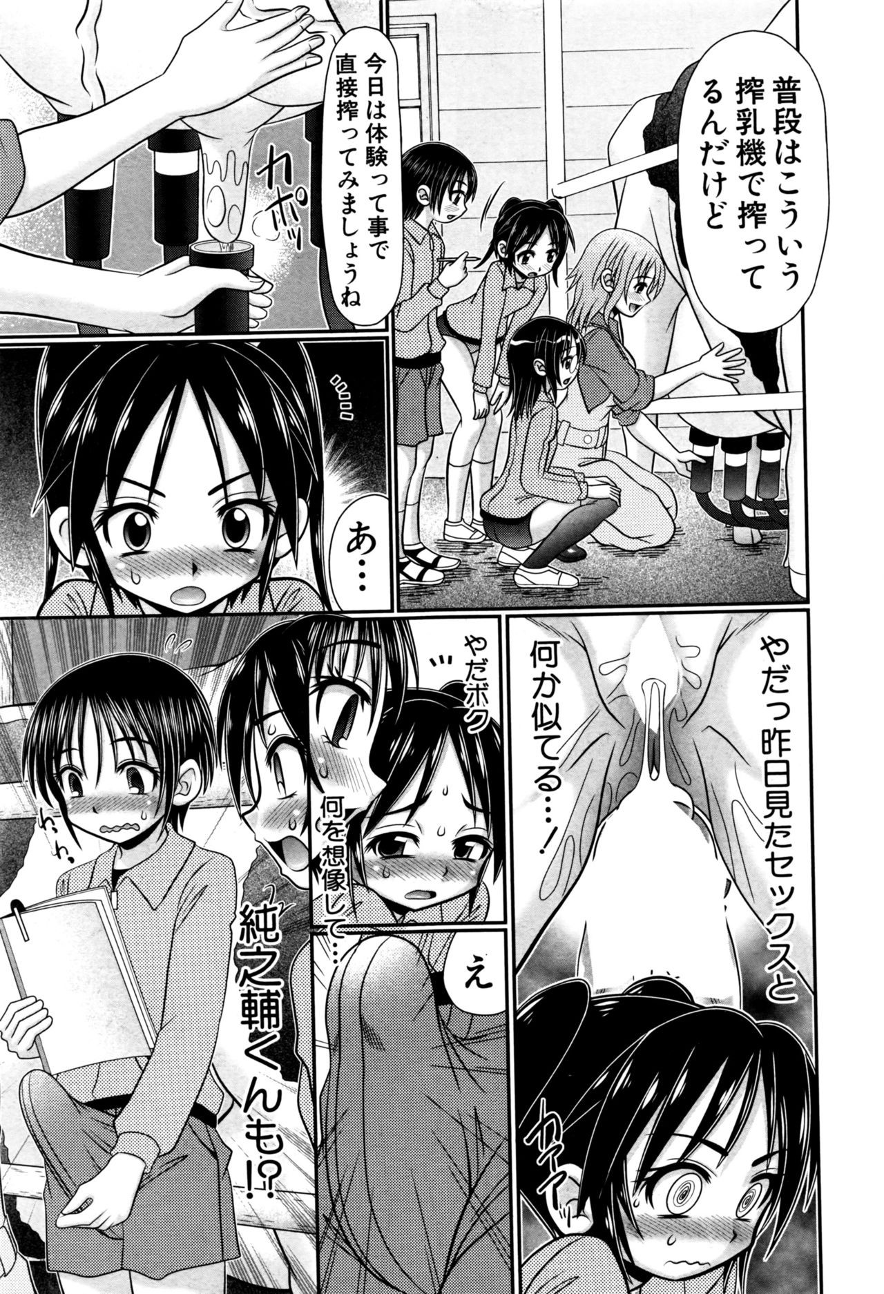 Page 214