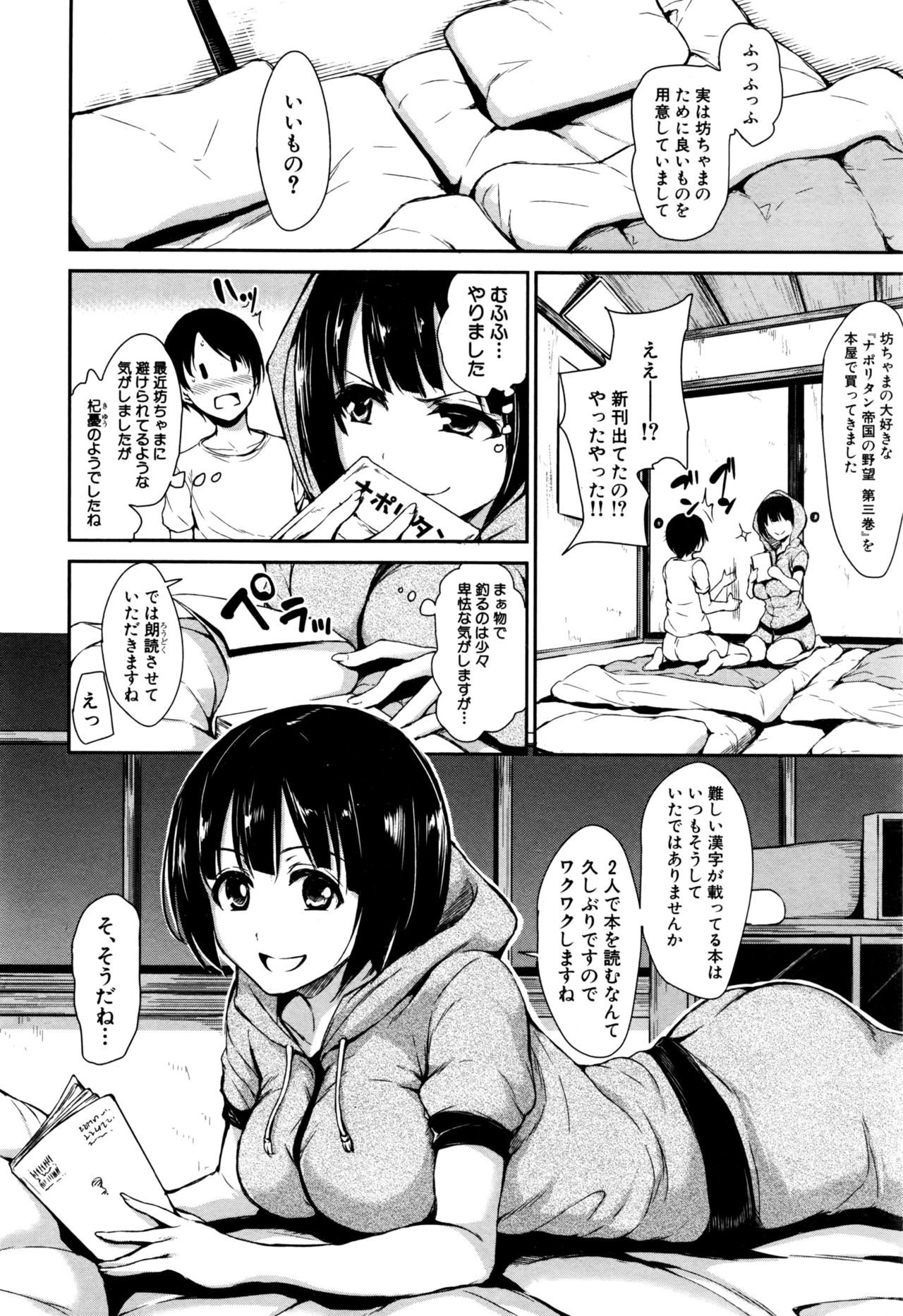 Page 47
