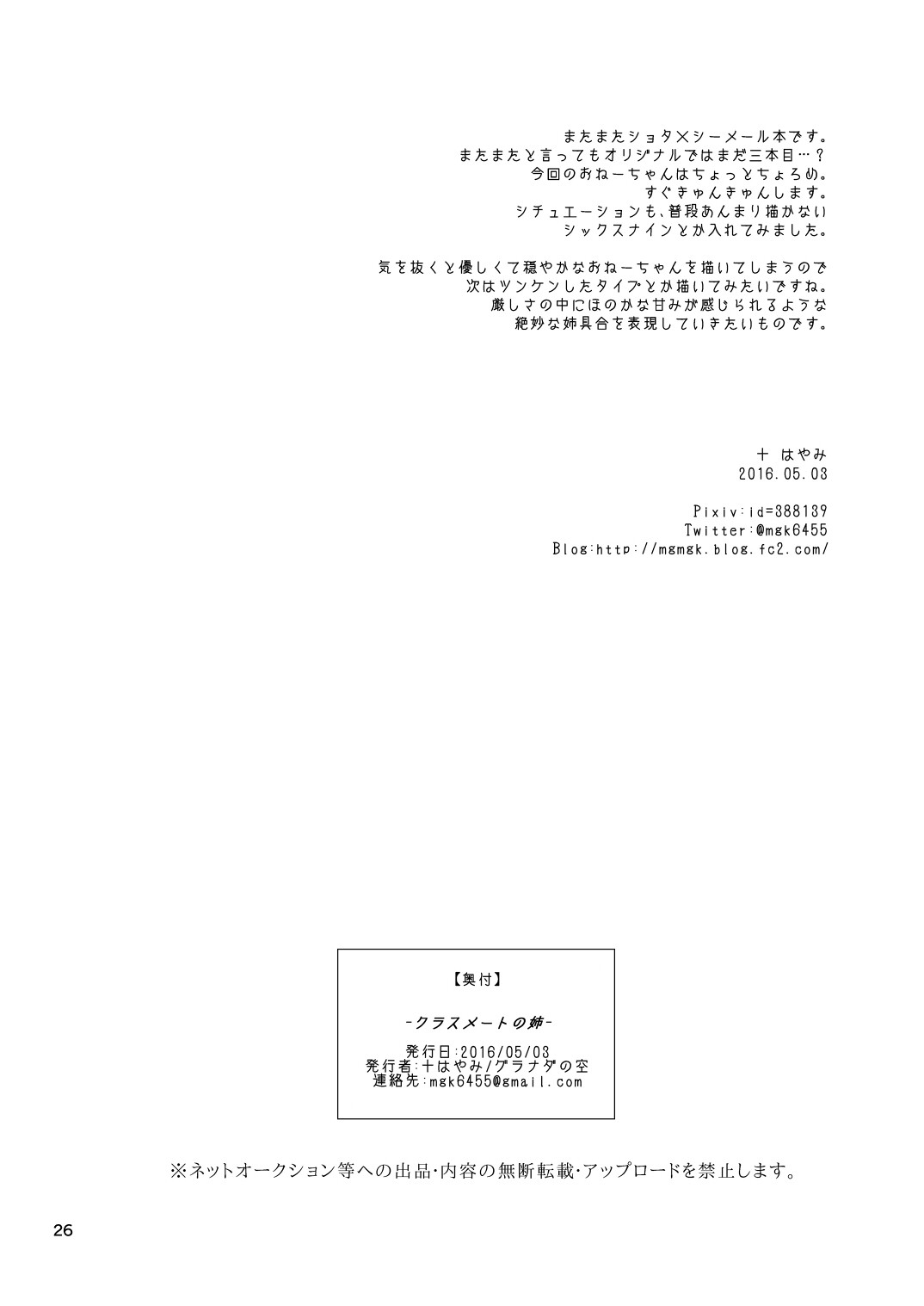 Page 26
