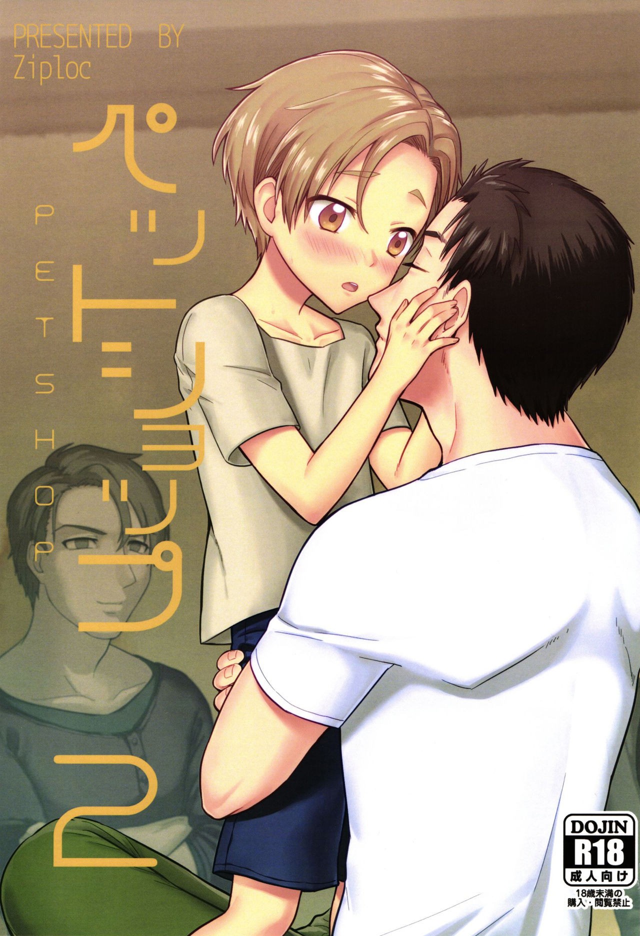(Shota Scratch SP4) Pet Shop 2 {Shotachan}