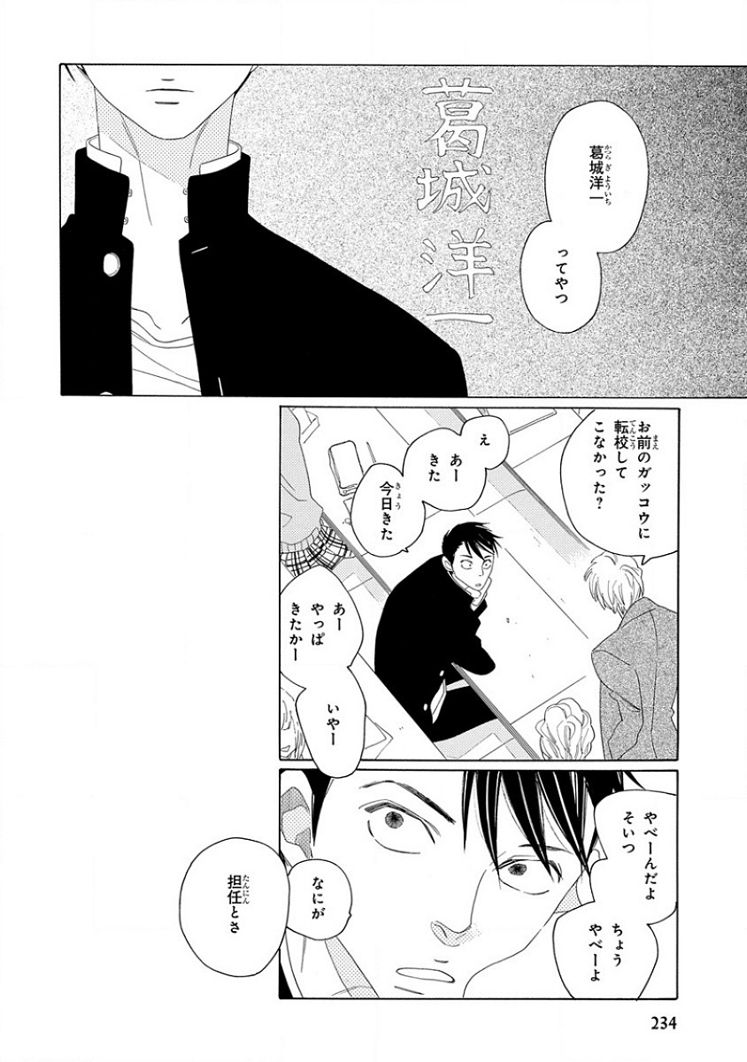Page 236