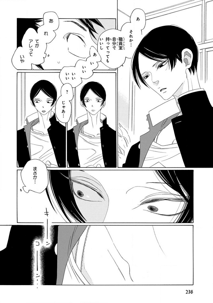 Page 238