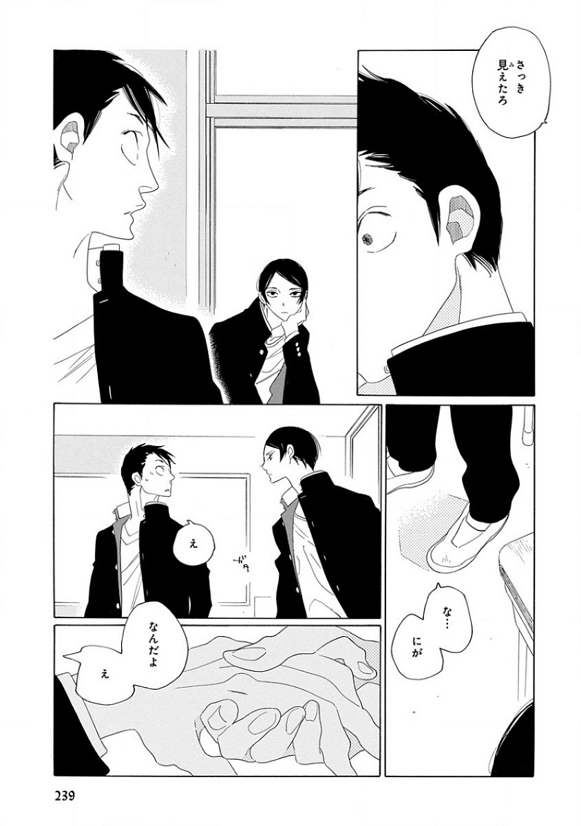 Page 241