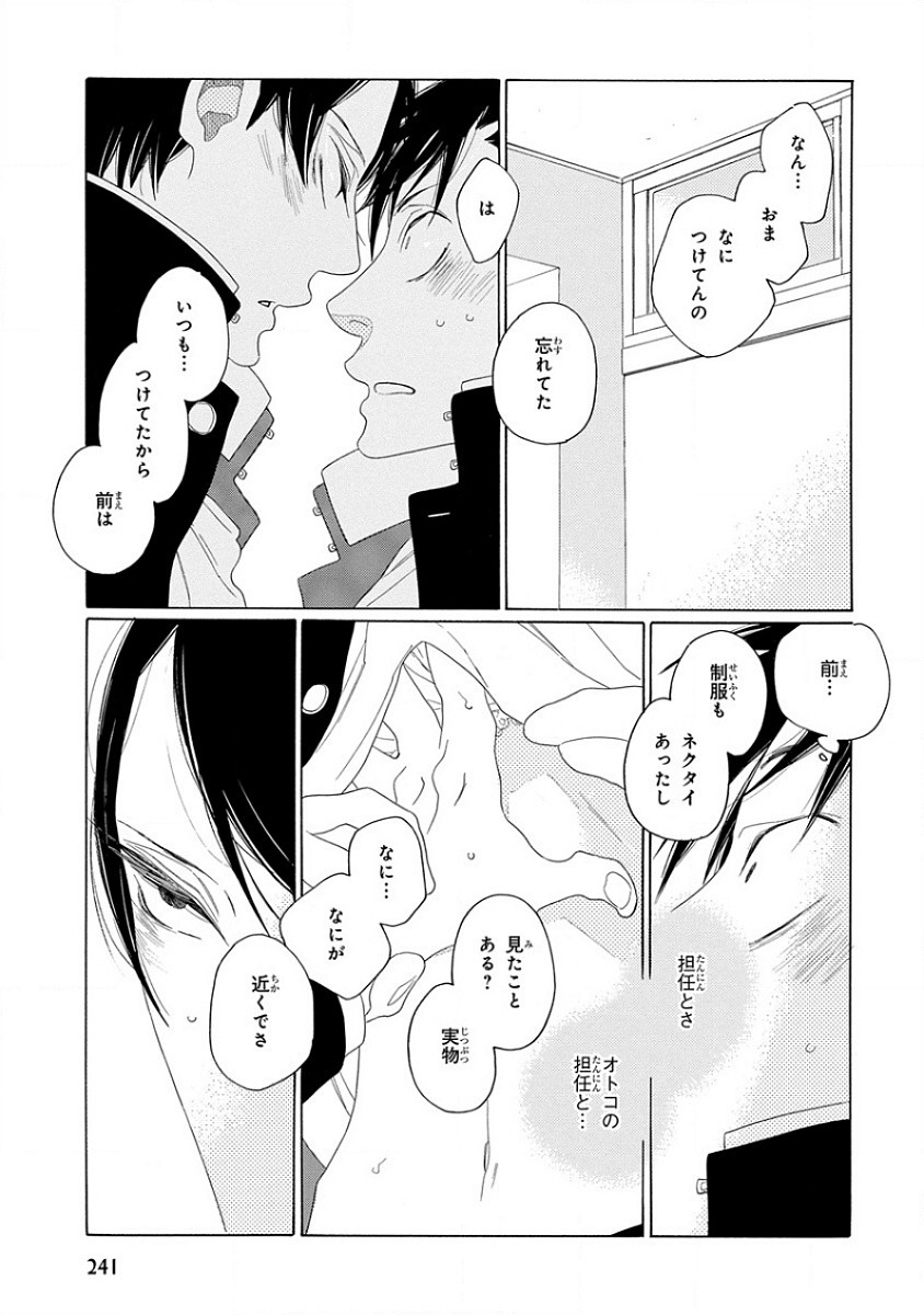 Page 243