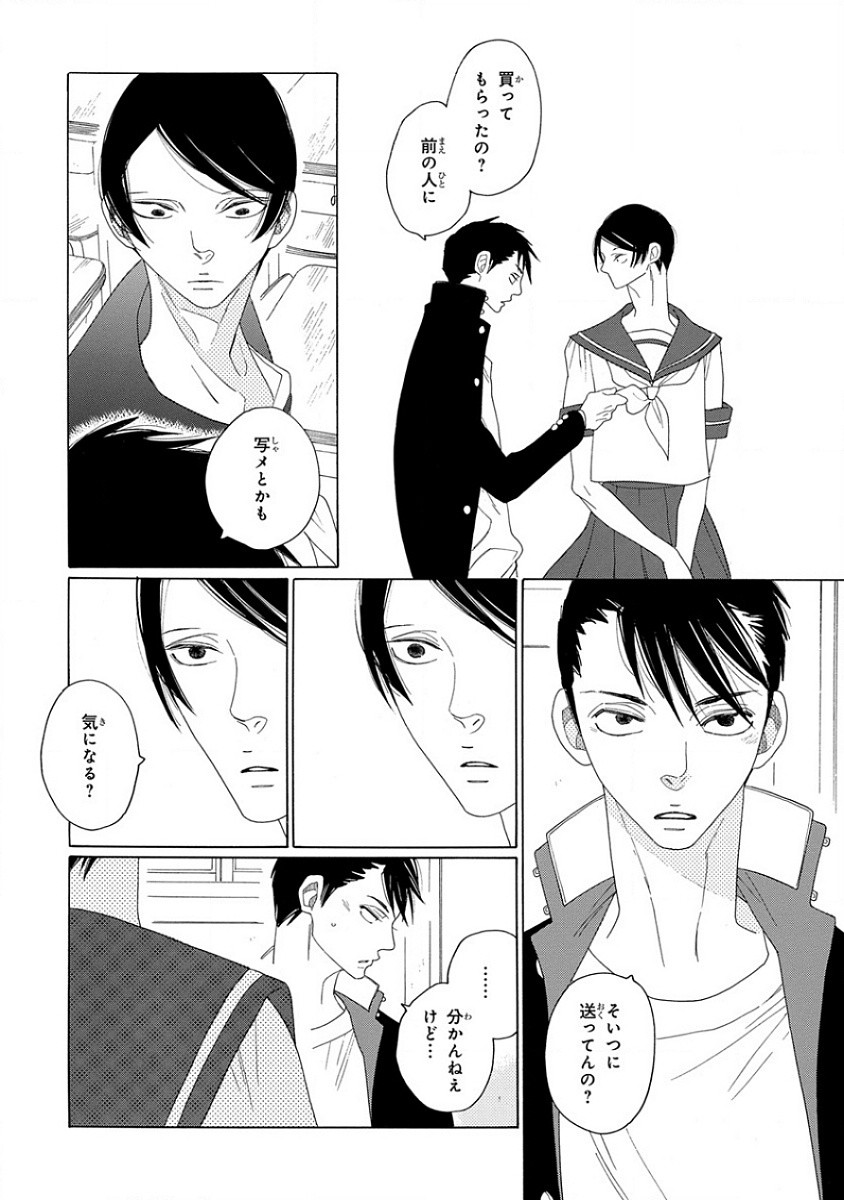 Page 256