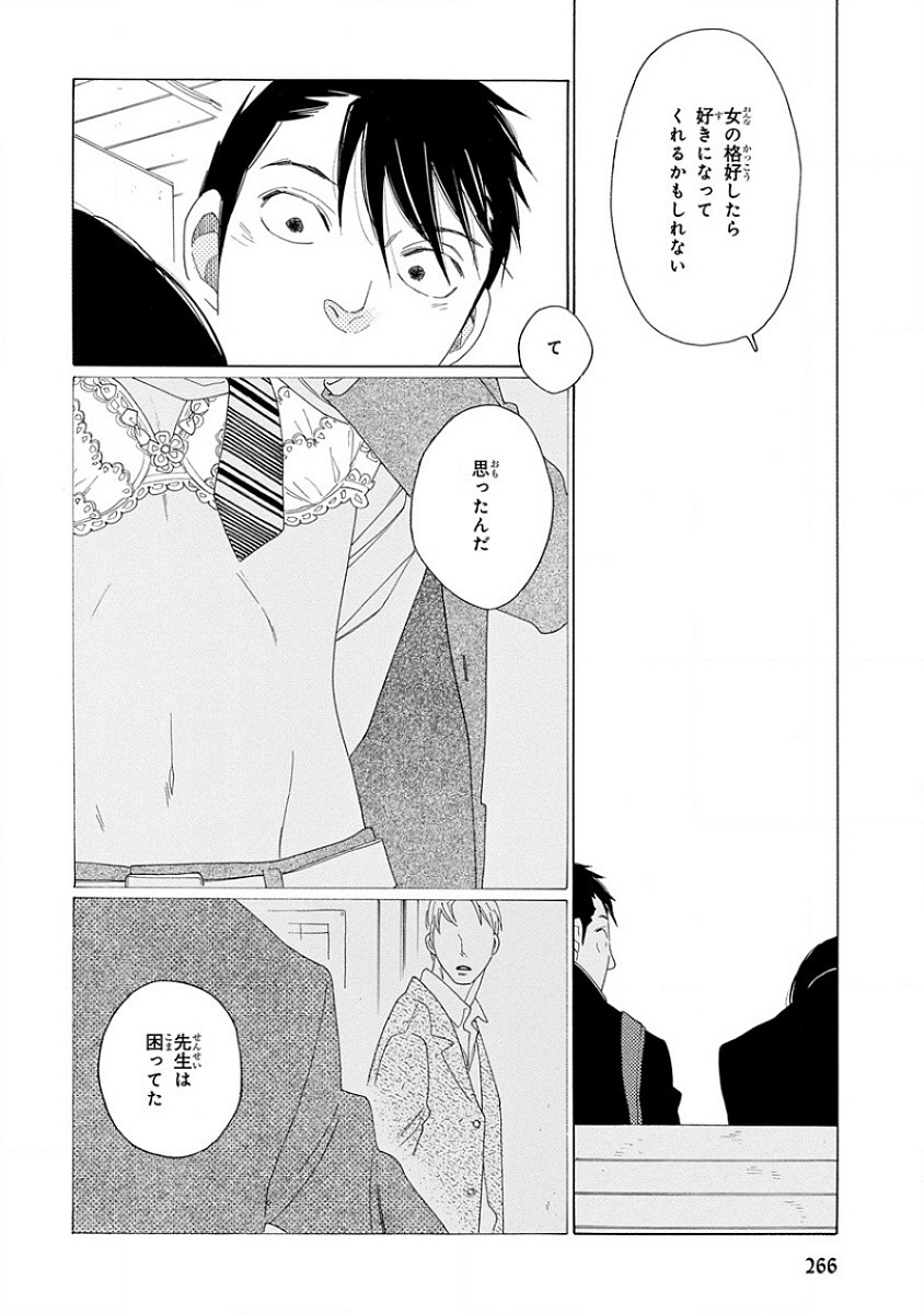 Page 268