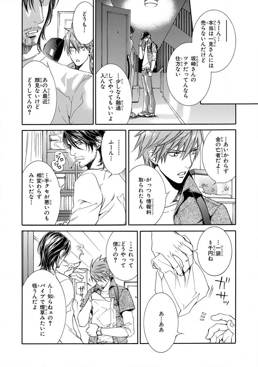 Page 76