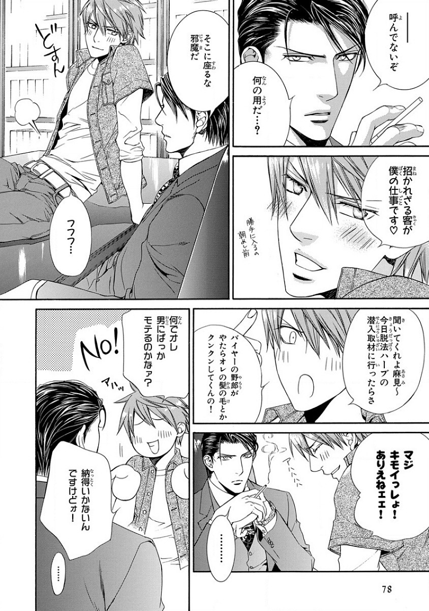 Page 80