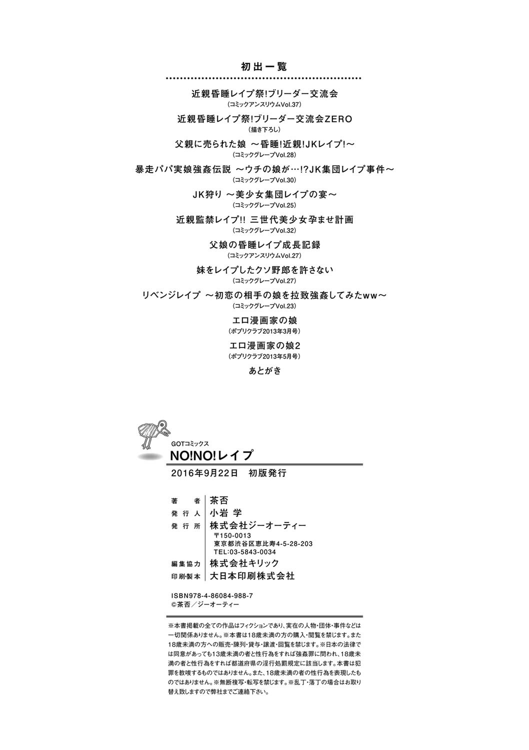 Page 197