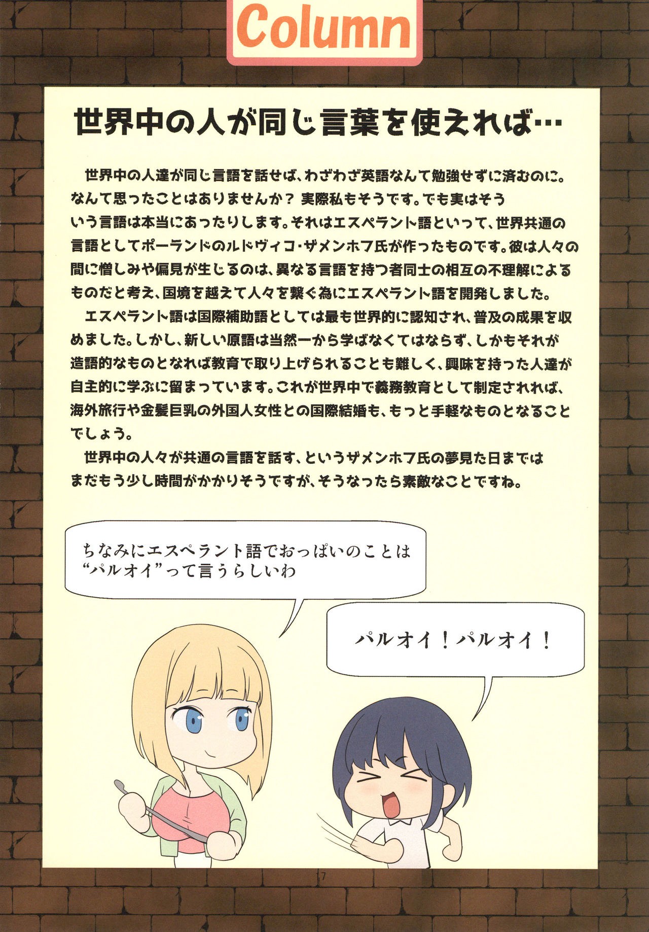 Page 16