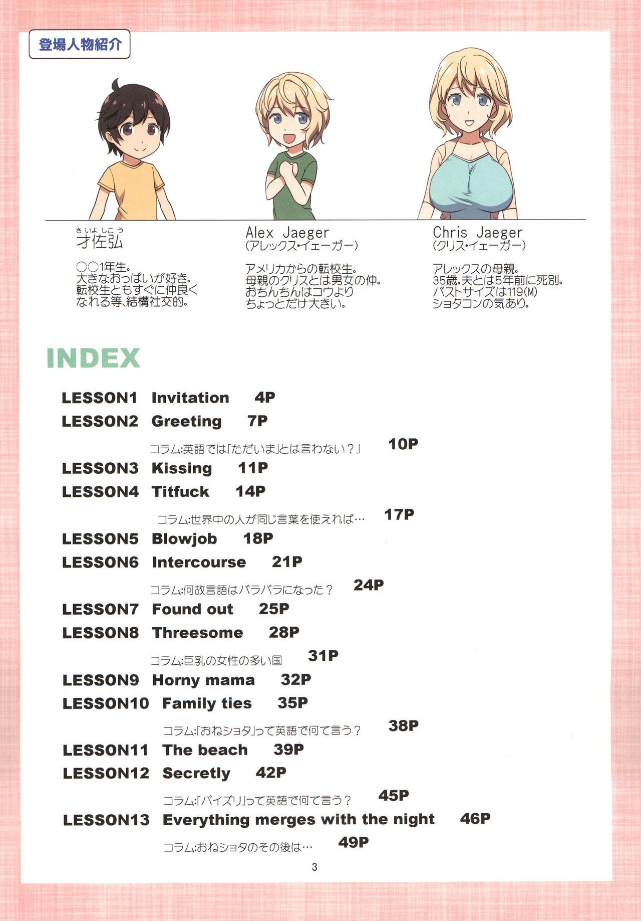Page 3