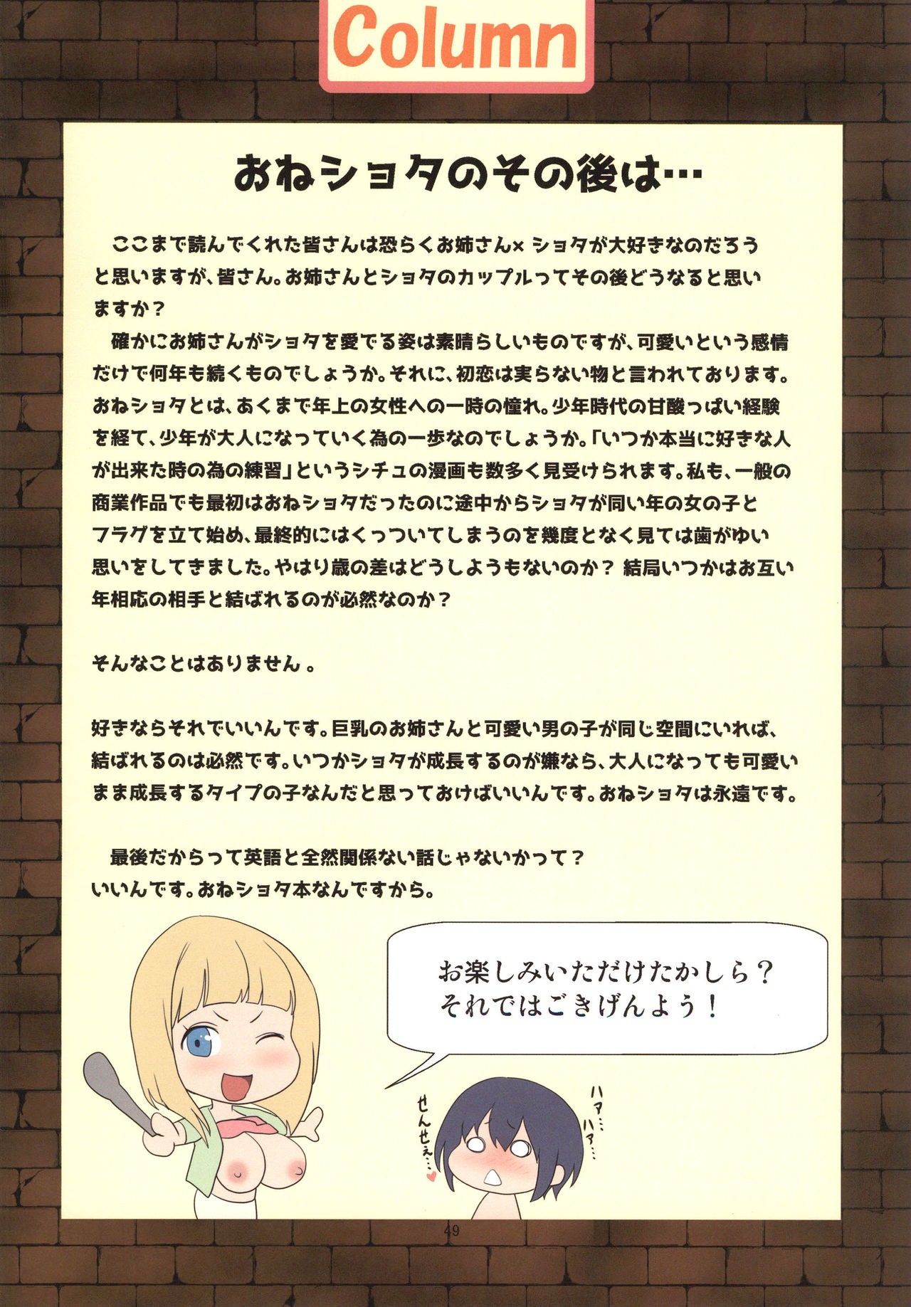 Page 48