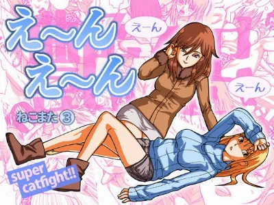艶怨
