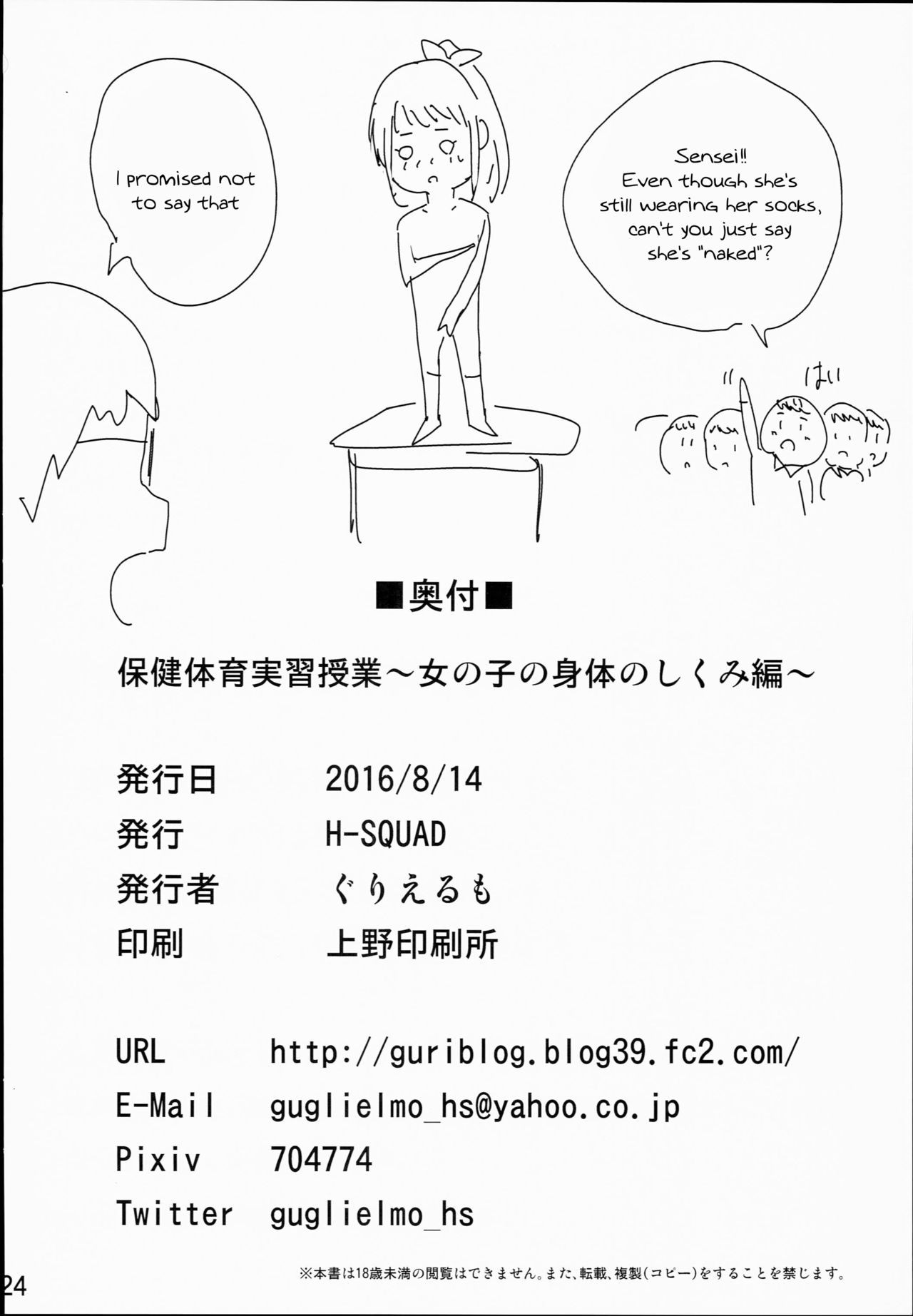 Page 25