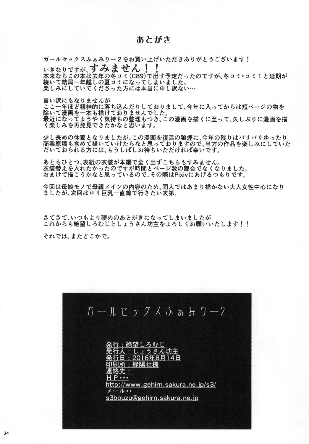 Page 34