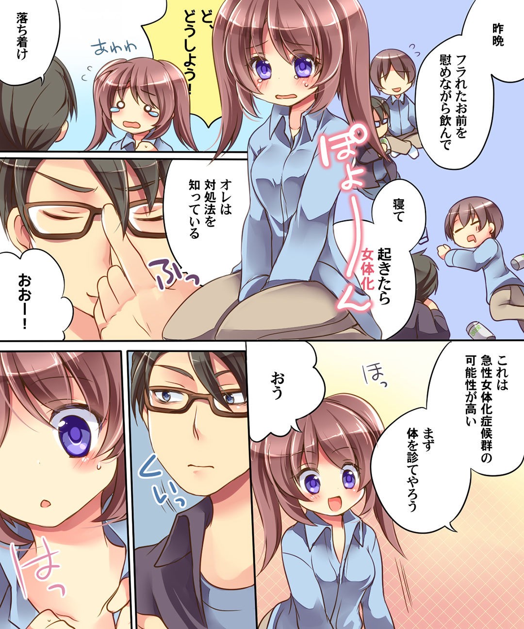 Page 3