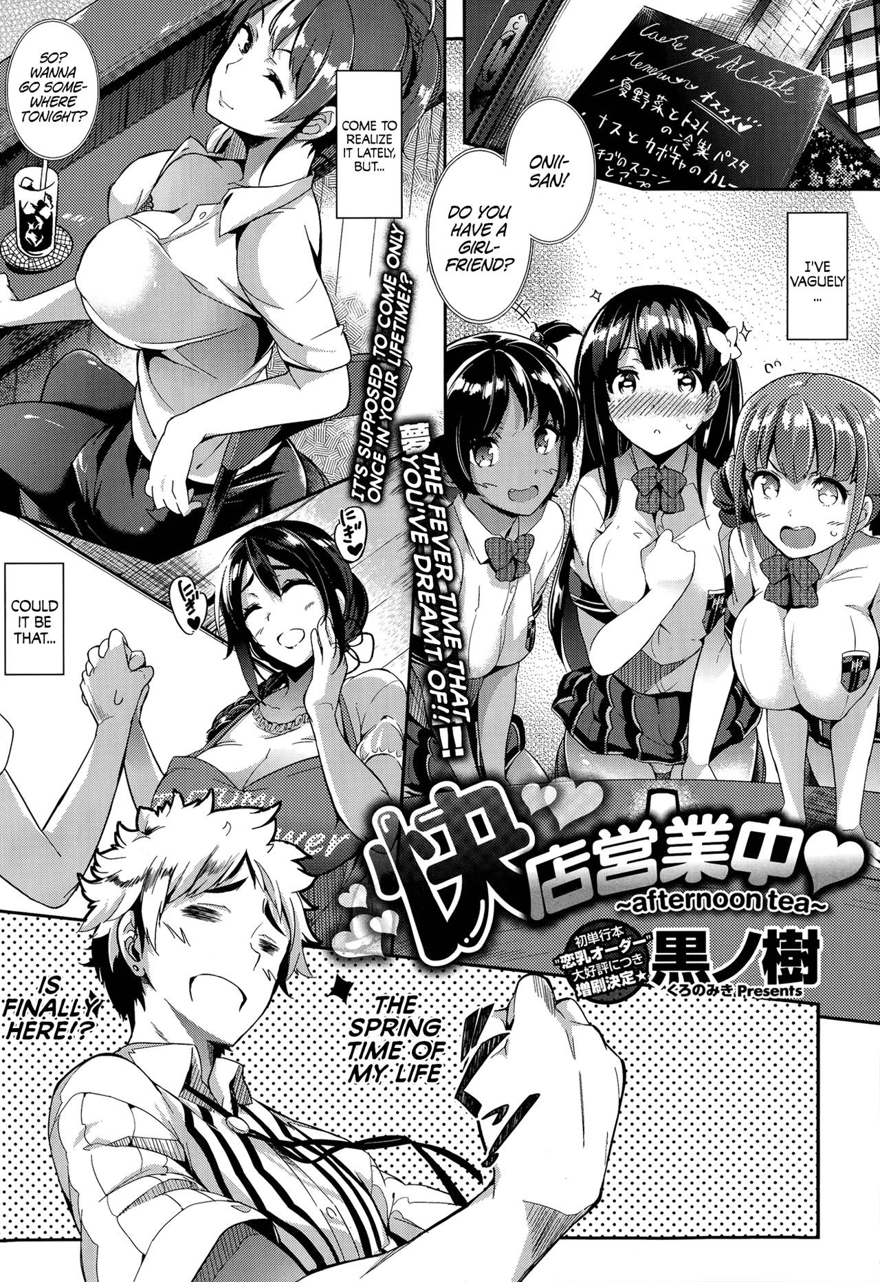 Kaiten Eigyouchuu ~afternoon tea~ (COMIC X-EROS #21)