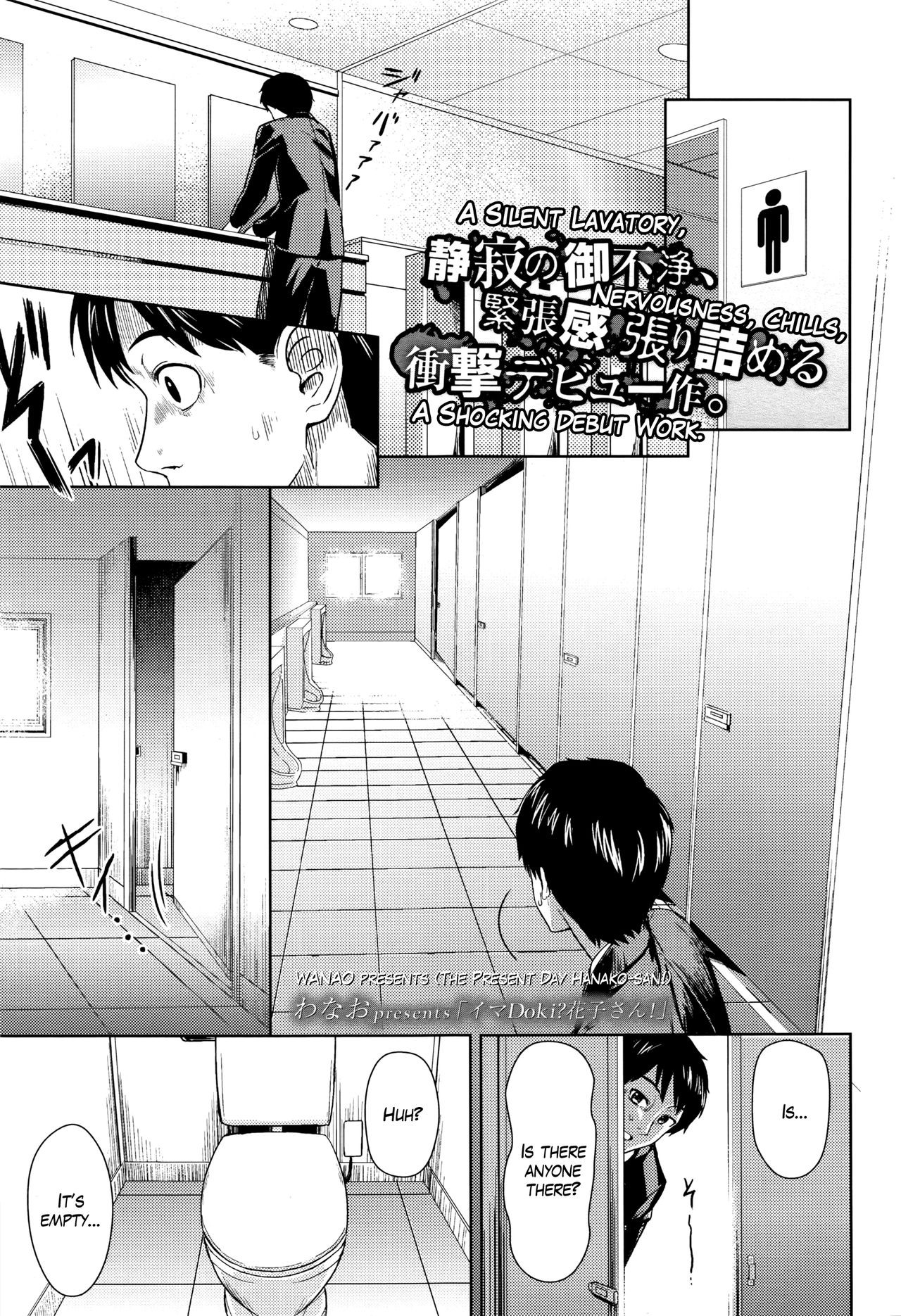 Ima Doki? Hanako-san! (COMIC Koh 2016-07)