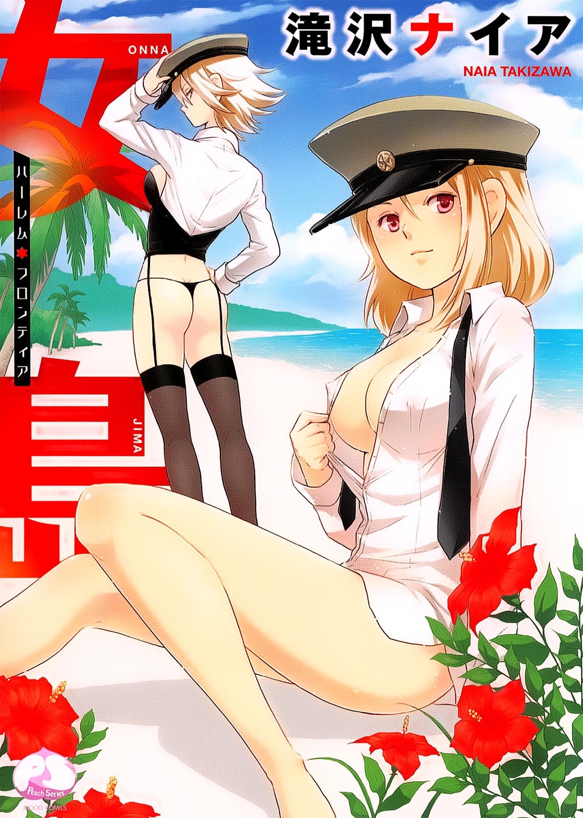 Onnajima - Harem Frontier Ch. 1-4