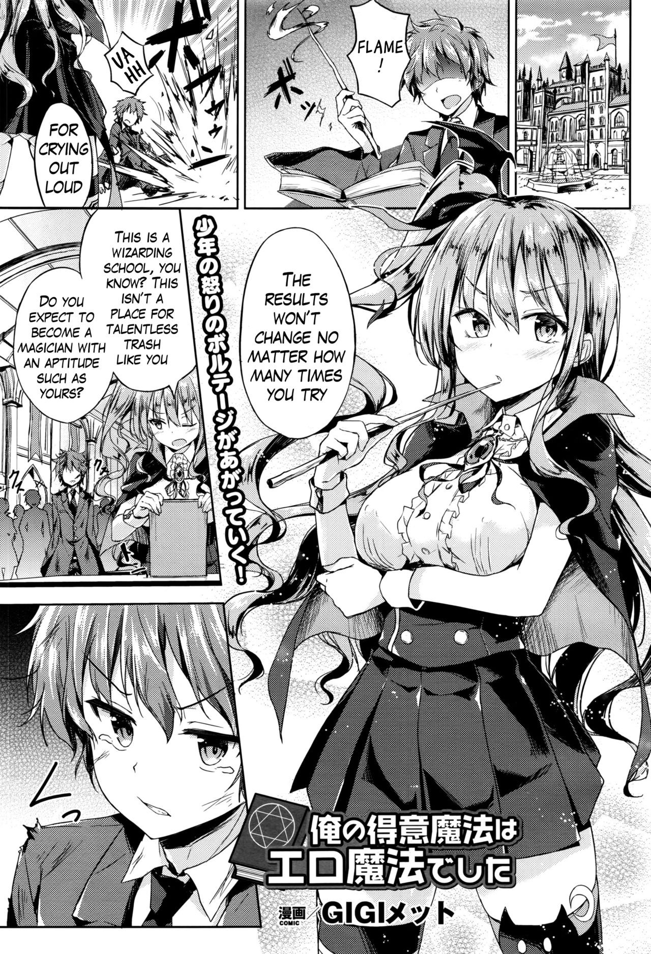 Ore no Tokui Mahou wa Ero Mahou deshita | My Speciality Magic is Erotic Magic (COMIC Unreal 2016-08 Vol. 62) {Hennojin}