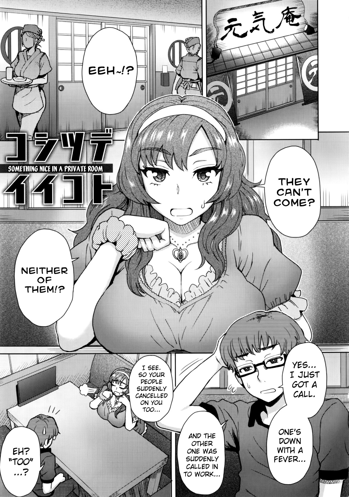 Koshitsu de Ii Koto | Something Nice in a Private Room (MILK DIP)
