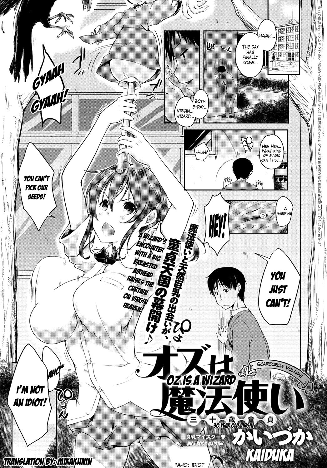 Oz wa Mahoutsukai (Misoji Doutei) ~Kakashi no Maki~ (COMIC Anthrium 2016-07)