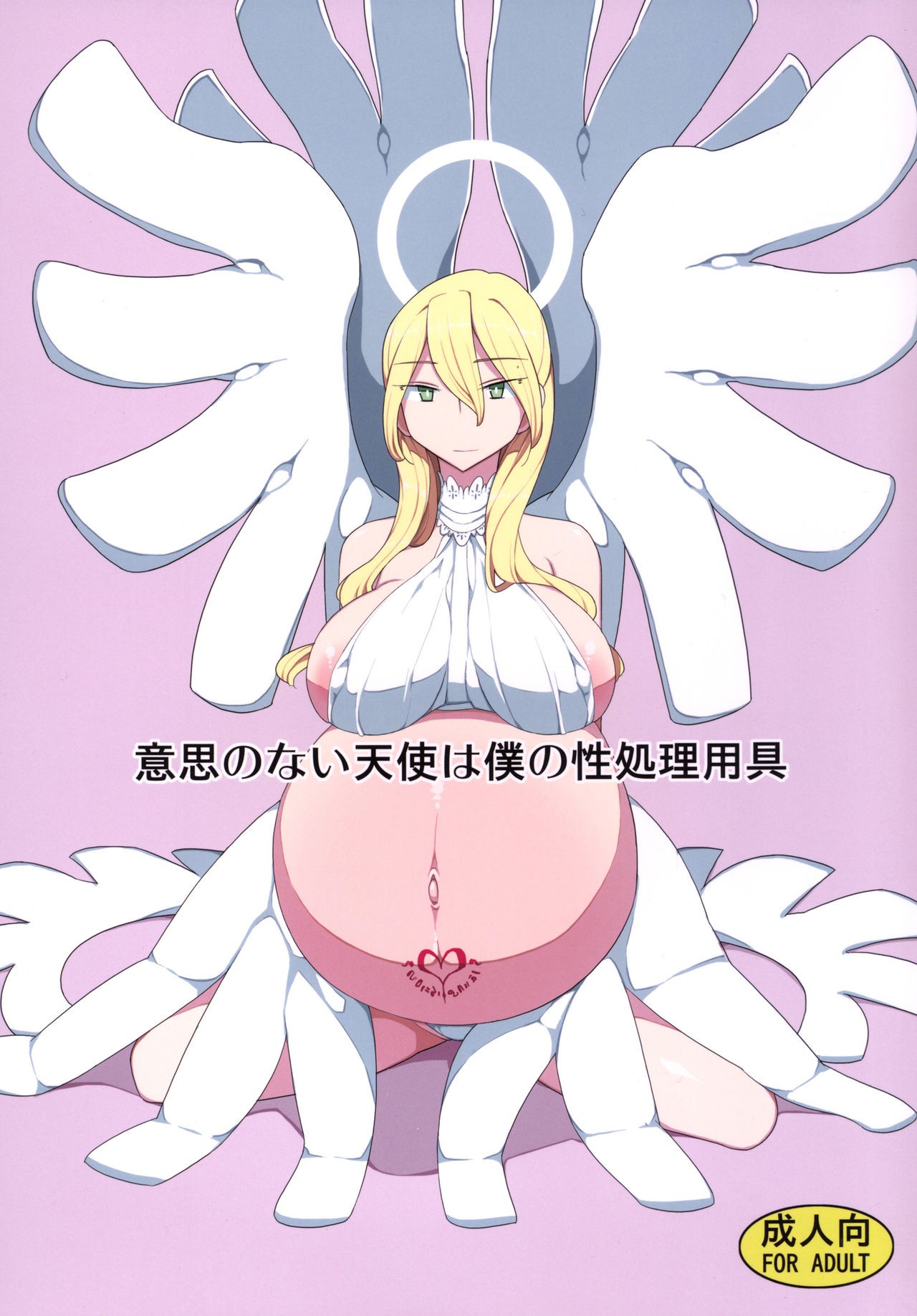 (C90) Ishi no Nai Tenshi wa Boku no Sei Shori Yougu | My Cumdump Is a Vacuous Angel =LWB+Funeral of Smiles=