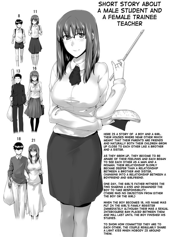 The Story of a Male Student and His Trainee Teacher Wife (shakuganexa)