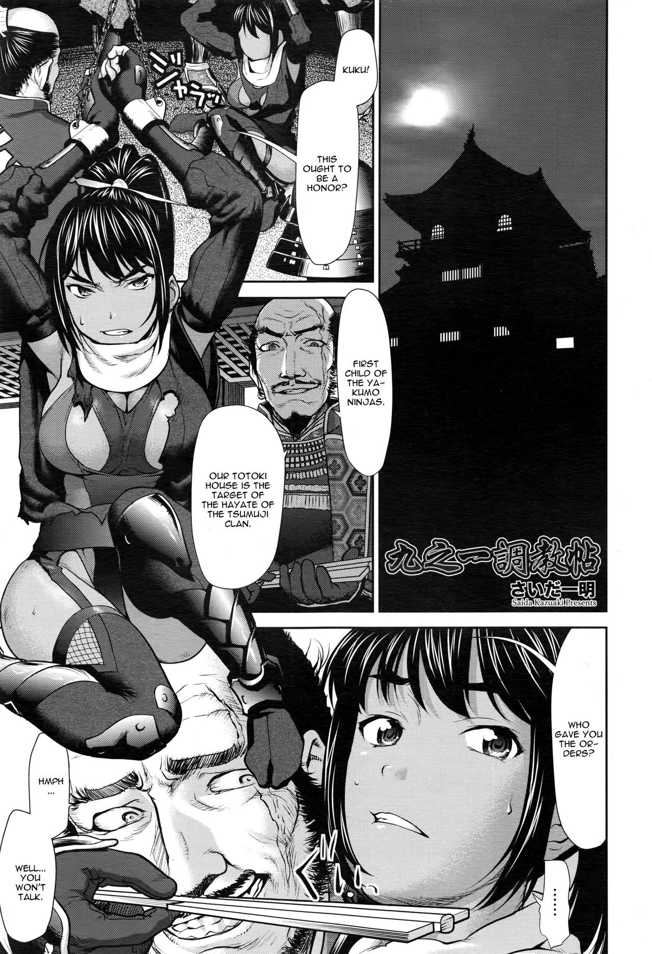 Kunoichi Choukyou Jou (ANGEL Club 2016-09)