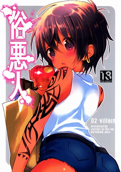 (Shota Scratch 19) Zoku Akunin {Shotachan}