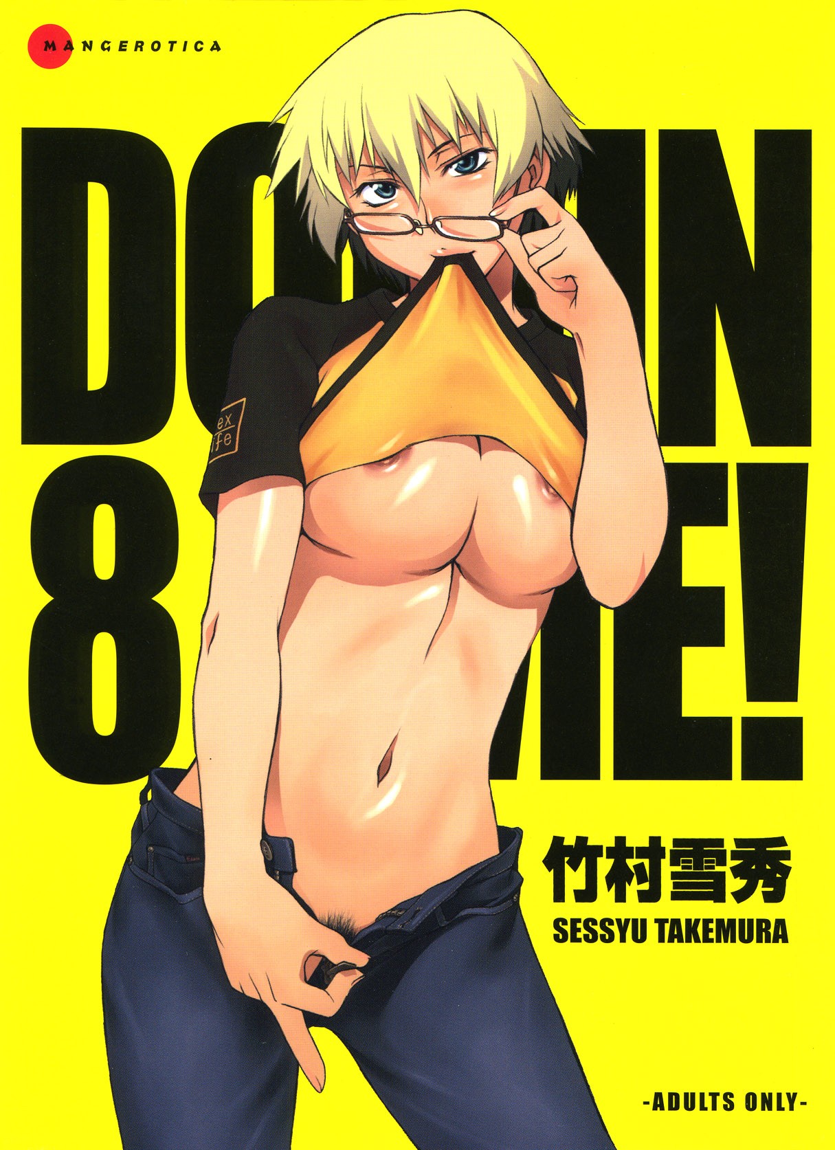 Domin-8 Me! / Take on me (eng)