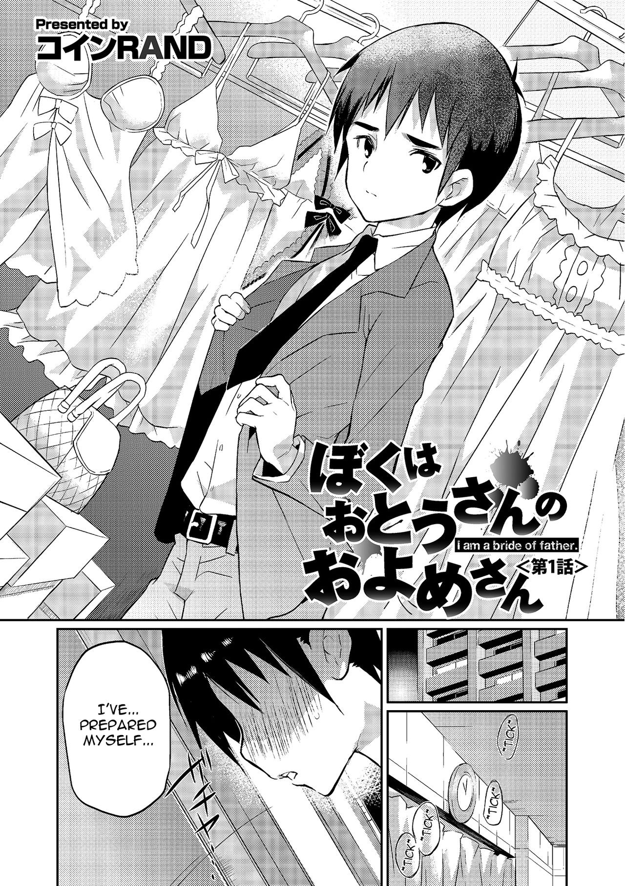 Boku wa Otou-san no Oyome-san - I am a bride of father Ch. 1 (Otokonoko HEAVEN Vol. 16)