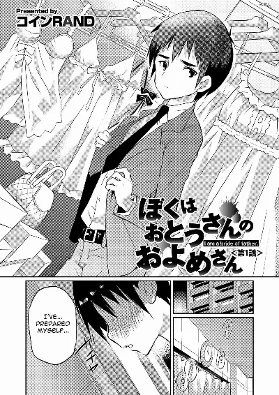 Boku wa Otou-san no Oyome-san - I am a bride of father Ch. 1 (Otokonoko HEAVEN Vol. 16)
