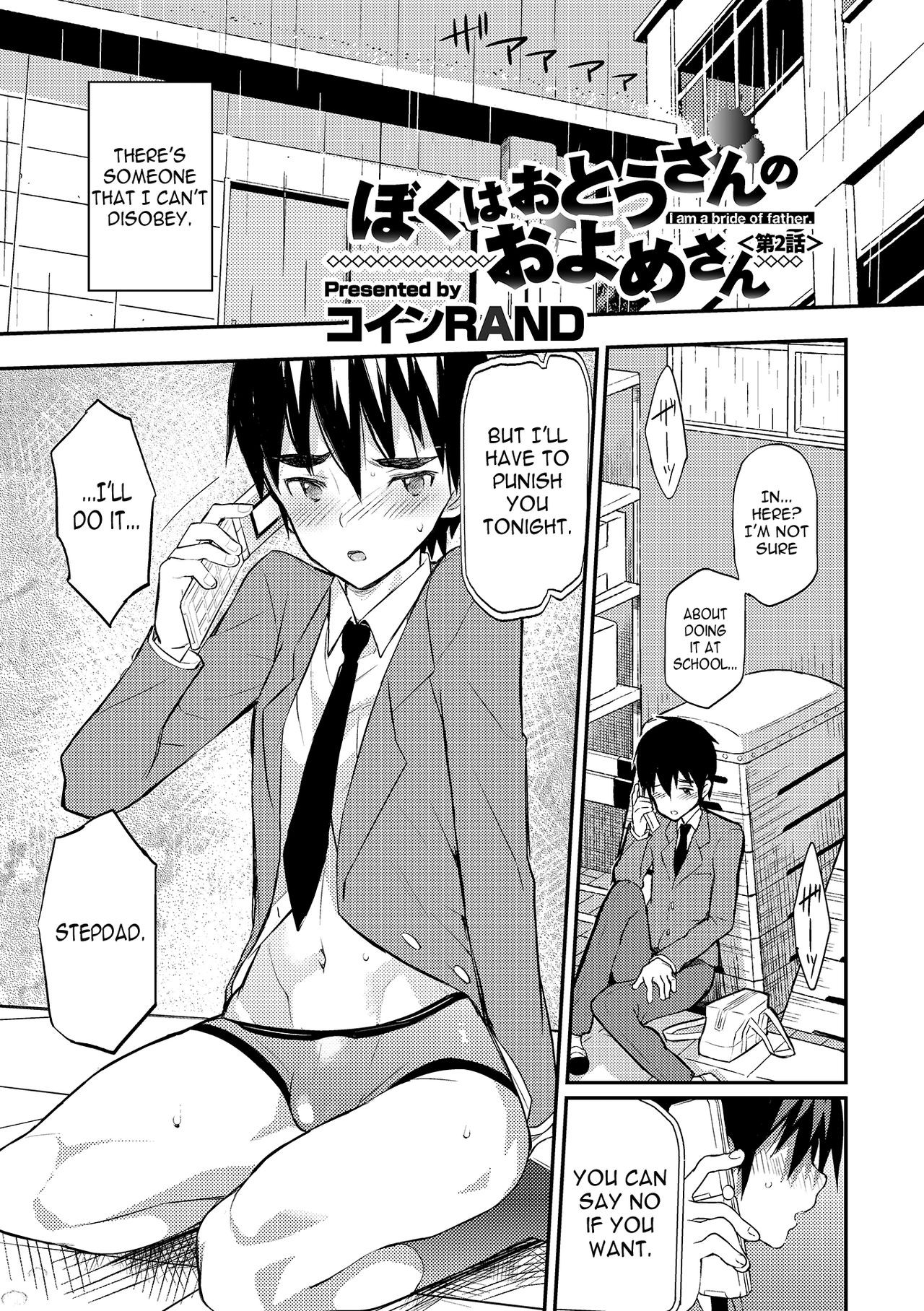 Boku wa Otou-san no Oyome-san - I am a bride of father Ch. 2 (Otokonoko HEAVEN Vol. 18)